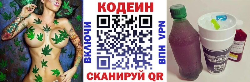 Кодеиновый сироп Lean напиток Lean (лин)  Белая Калитва 