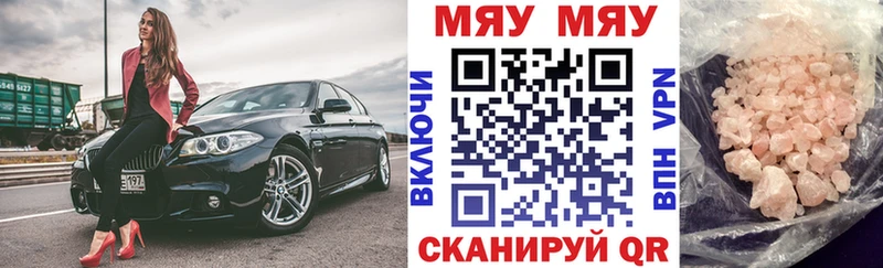 Мефедрон кристаллы Белая Калитва
